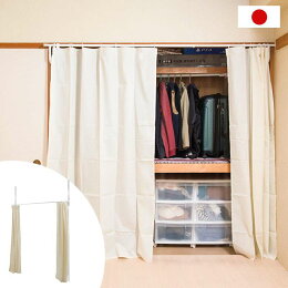 パーテーション 突っ張り カーテン 1 スリム 衝立 つっぱり おしゃれ ラック カーテン 突っ張りラック パーティション ラック 仕切りカーテン 突っ張り棒 衝立 間仕切り Quoliインテリア 格安 日本製 事務所 部屋 目隠し 布 オフィス 薄型 パーテーション 突っ張り カーテン 1 スリム 衝立 つっぱり おしゃれ ラック カーテン 突っ張りラック パーティション ラック 仕切りカーテン 突っ張り棒 衝立 間仕切り Quoliインテリア 格安 日本製 事務所 部屋 目隠し 布 オフィス 薄型