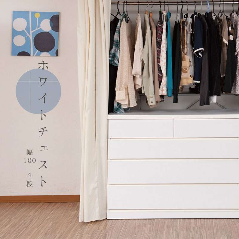 タンス チェスト 完成品 白 大容量 日本製 幅100 木製 4段 たんす おしゃれ 押入れ キャスター付き ス..