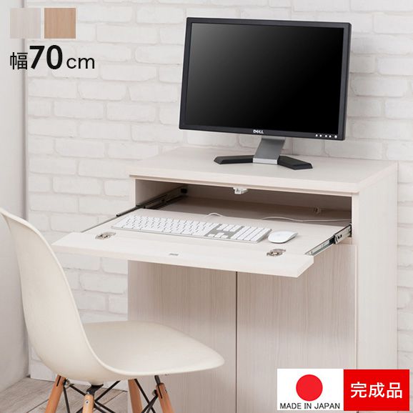 超大特価 パソコンデスク デスク 幅70 収納 おしゃれ 完成品 日本製 スリム ハイタイプ 机 プリンター収納 パソコン Pcデスク 折りたたみ キャビネット ホワイト Quoli Www Malvestiti Com