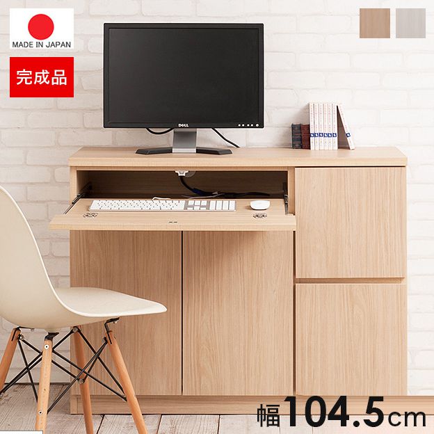 奥行40 ハイタイプ 棚 プリンター収納 木製 キーボードスライダー 大学生 デスク パソコンデスク シェルフ 収納 おしゃれ 日本製 収納 スリム 収納棚 完成品 ハイタイプ 机 プリンター収納 パソコン Pcデスク 折りたたみ キャビネット ホワイト 幅105 Quoli