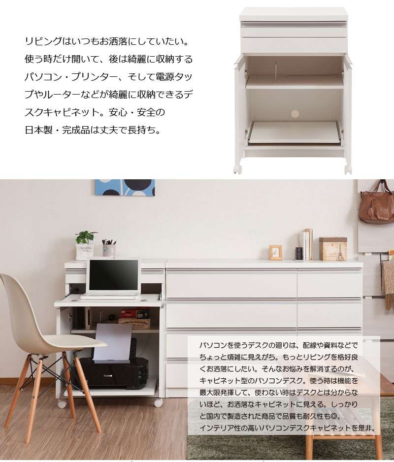 パソコンデスク デスク 幅60 収納 おしゃれ 完成品 日本製 スリム ハイタイプ 机 プリンター収納 パソコン PCデスク 折りたたみ キャビネット ホワイト 組み立て不要 奥行40 シェルフ 収納棚 棚 キーボードスライダー 大学生 木製 ワークデスク テレワーク 組立不要 [3]