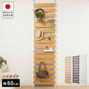 ラダーラック 突っ張り 木製 棚 スリム 突っ張りラック 幅60cm 玄関 ウォールラック 薄型 つっぱりラック 賃貸 ラック つっぱり おしゃれ 木目調 つっぱり式 スチール 突っ張り式 突っ張り棚 つっぱり棚 パーテーション 間仕切り パーティション 日本製 国産 フック