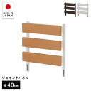 ラダーラック 追加用 ジョイント 単品 パーテーション 突っ張り 間仕切り パーティション ついたて 突っ張り棒 幅40 突っ張り式 つっぱり 目隠し 衝立 突っ張りラック ラック 壁 パネルタイプ 室内 仕切り おしゃれ 店舗用 業務用 オフィス 部屋 日本製 天井