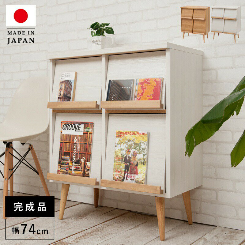 キャビネット サイドボード 完成品 日本製 収納 ナチュラル 電話代 北欧モダン 木製 リビング ス