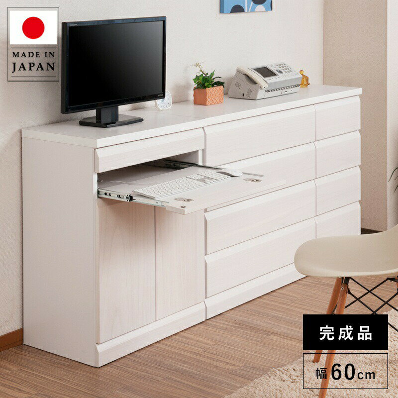 パソコンデスク デスク 幅60 収納 おしゃれ 完成品 日本製 スリム ハイタイプ 机 プリンター収 ...
