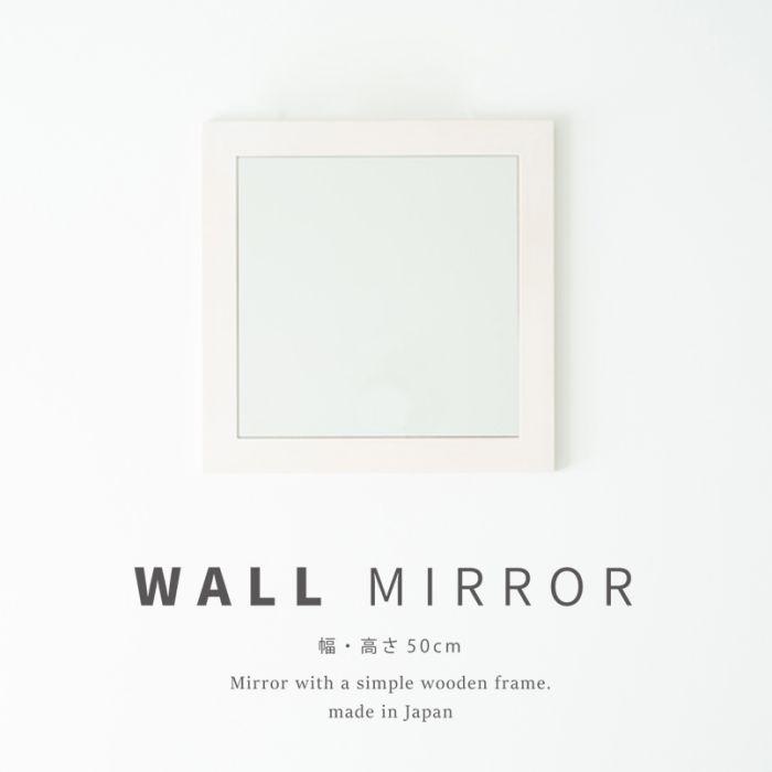 鏡 壁掛け 姿見 軽量 木製 玄関 木枠 スリム 北欧 四角 洗面所 トイレ 天然木 正方形 ミラー 日本製 フレーム リビング 50 壁掛けミラー おしゃれ 壁掛け鏡 ウォール 手洗い メイク 化粧 小さい 軽い 姿見鏡 薄型