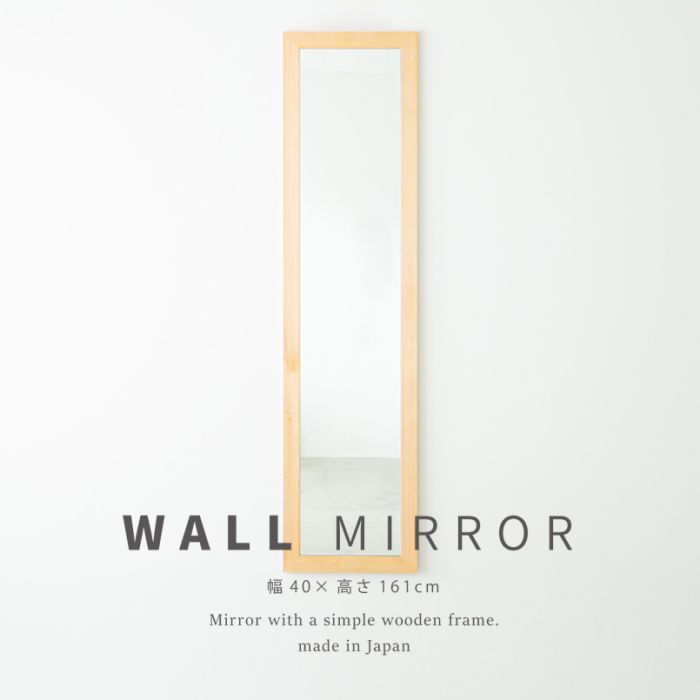 鏡 壁掛け 姿見 軽量 木製 玄関 木枠 スリム 北欧 四角 洗面所 トイレ 天然木 長方形 ミラー 日本製 フレーム リビング 40 160 壁掛けミラー おしゃれ 壁掛け鏡 ウォール 手洗い メイク 化粧 小さい 軽い 姿見鏡 薄型 [2]