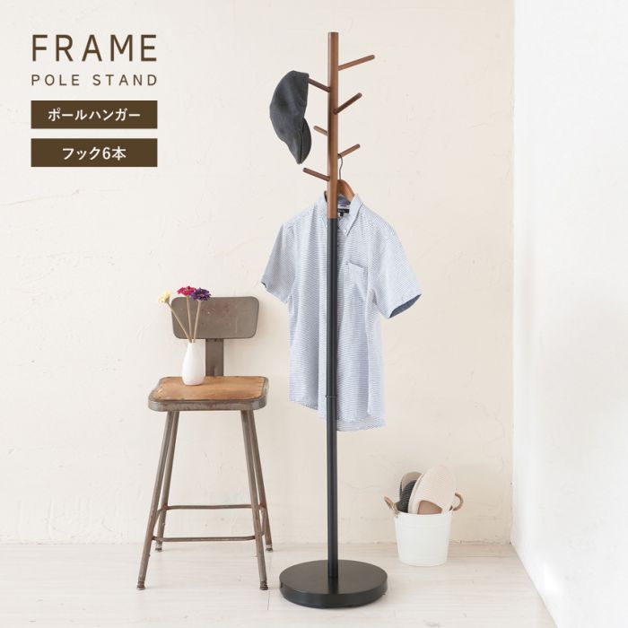 ポールハンガー 木製 高級感 玄関 北欧 スリム コート カバン 省スペース スマート 天然木 スチール コートハンガー フック リビング バッグ 子供 おしゃ...