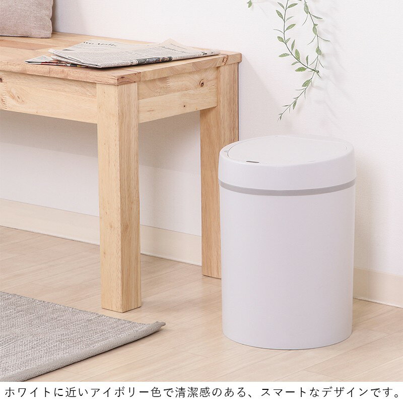 ゴミ箱 ごみ箱 ふた付き センサー 自動開閉 おしゃれ 12l 丸型 長方形 自動 開閉 全自動開閉式 ダストボックス ごみばこ 12リットル 洗面所 小さい 臭わない 蓋付き 省スペース リビング コンパクト 12L かわいい 中身 見えない 室内 スリム 一人暮らし 小型 ミニ