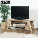 テレビ台 ローボード 収納 40インチ 120cm 幅 テレビボード TV台 TVボード テレビラック ゲーム機収納 木目調 北欧 テレビ 台 棚 ラック おし...