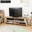 テレビ台 ローボード 収納 55インチ 150cm 幅 テレビボード TV台 TVボード テレビラック ゲーム機収納 木目調 北欧 テレビ 台 棚 ラック おし...