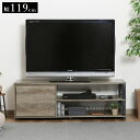 テレビ台 ローボード 収納 40インチ 120cm 幅 テレビボード TV台 TVボード テレビラック ゲーム機収納 木目調 北欧 テレビ 台 棚 ラック おしゃれ 40型 一人暮らし 引き出し 32型 32インチ 24インチ ゲーム収納 24型 26インチ 37型 40V 引出し 120センチ ロータイプ