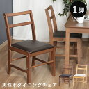 ダイニングチェア ダイニングチェア
