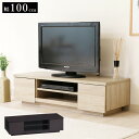 テレビ台 ローボード 収納 32インチ 100cm 幅 テレビボード TV台 TVボード テレビラック ゲーム機収納 木目調 北欧 テレビ 台 棚 ラック おし...