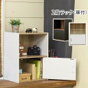 カラーボックス キューブボックス
