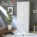 靴箱 おしゃれ シューズボックス 安い シューズラック 北欧 下駄箱 大容量 玄関収納 スリム 靴入れ 収納 靴収納 幅75 ルーバーシューズボックス 扉付き ...