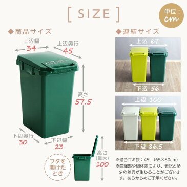 ダストボックス 45L 45リットル おしゃれ ゴミ箱 キッチン ごみ箱 スリム 収納 リビング フタ付き 分別 屋外 ふた ふた付き カウンター