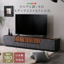 モルタル調×木目 モダンテイストなテレビ台 180cm幅(3)