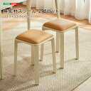 無垢材スツール 2脚セット(3)