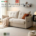 ウレタンマットレス付き大型3人掛けソファベッド