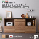 キッチンカウンター 180 食器棚 ロータイプ 完成品 収納 テーブル 幅180 奥行45 高さ85 スリム 引き出し 下収納 キッチン カウンター 組み合わせ...