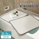軽くてカビが生えにくい組み合わせ風呂ふた 幅68×奥行き98cm(2枚組)