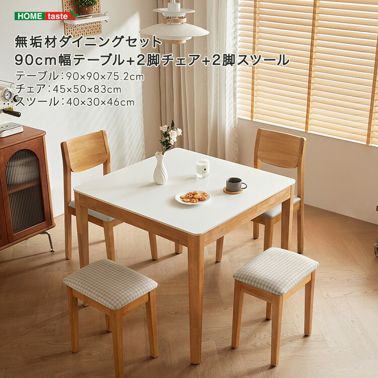 ダイニングテーブルセット 4人掛け ダイニングセット 4人 ダイニングテーブル セット90cm 4人用 コンパクト テーブルセット ダイニング テーブル 小さめ おしゃれ 食卓 テーブルイスセット 北欧 無垢材 木製 ナチュラル 5点 ダイニング5点セット チェア 椅子セット