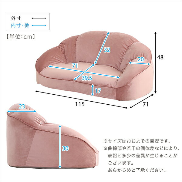 大人かわいいインテリア ローソファ2人掛け