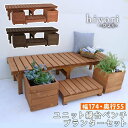縁台 縁側 木製 デッキ 庭 ベンチ ウッドデッキ 天然木 連結 diy スリム ベランダ ステップ 踏み台 屋外 台 ガーデン テラス 椅子 セット 3点 キ...