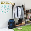 ハンガーラック スリム 幅80 木製 丈夫 棚 頑丈 コートハンガー 収納 薄型 アイアン a型 洋服掛け スタンド 天然木 ウッド 省スペース コンパクト おしゃれ 格安 ラック 細い 北欧 中学生 室内 隙間 ワンピース ワイシャツ