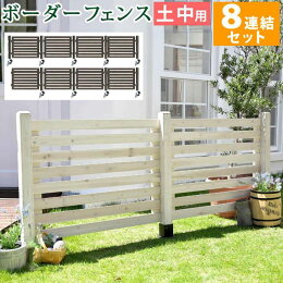 送料無料一番 種類 自立式 犬 格安 簡単取り付け 簡単設置 置き型 フェンス ガーデンフェンス 外構 Diy 木材 簡単 屋外 自立 埋め込み 簡易 柵 庭 本体 おしゃれ プランター 花壇 木製 白 ガーデニング 固定金具 8個 セット 4年保証 送料無料一番 種類 自立式 犬 格安 簡単取り付け 簡単設置 置き型 フェンス ガーデンフェンス 外構 Diy 木材 簡単 屋外 自立 埋め込み 簡易 柵 庭 本体 おしゃれ プランター 花壇 木製 白 ガーデニング 固定金具 8個 セット 4年保証