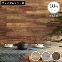 ウォールパネル 木製 壁 天然木 壁材 ウッドタイル ウッドパネル 室内 木 ボード 木材 diy 木目 内装 薄い タイル 板 壁板 パネル 壁パネル おしゃ...