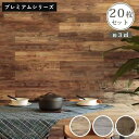 ウォールパネル 木製 壁 天然木 壁材 ウッドタイル ウッドパネル 室内 木 ボード 木材 diy 木目 内装 薄い タイル 板 壁板 パネル 壁パネル おしゃ...