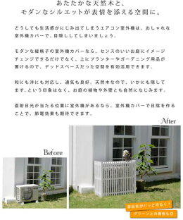 屋外 室外機 ベランダ 簡単 エアコン室外機カバー 頑丈 室外機カバー エクステリア ガーデンファニチャー 木製 プランター台 白 取付け 植木台 通気性 収納 収納付き 棚付き おしゃれ Diy 室外機 室外機ラック カバー プランターラック 台 ガード 家庭用 雪 棚 エアコン 屋外 室外機 ベランダ 簡単 エアコン室外機カバー 頑丈 室外機カバー エクステリア ガーデンファニチャー 木製 プランター台 白 取付け 植木台 通気性 収納 収納付き 棚付き おしゃれ Diy 室外機 室外機ラック カバー プランターラック 台 ガード 家庭用 雪 棚 エアコン