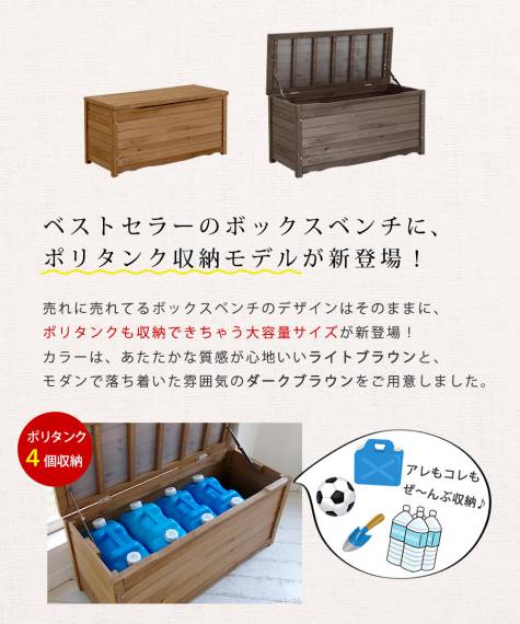 屋外用 ベンチ 外 木 外用 ベランダ コンパクト 子供用 収納付き 小型 玄関 ガーデン ベンチ 収納ベンチ 収納 屋外 木製 長椅子 物置 収納庫 Diy イス おしゃれ スリム ストッカー 庭 物入れ ガーデン 玄関 ボックス 北欧 椅子