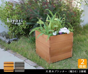 浅型 プランターカバー おしゃれ 置くだけ スクエア 完成品 キューブ 台 格安 植木 軽量 外 プランター 花 木製 木 屋外 野菜 軽い カバー 植木鉢 鉢 四角 深型 ベランダ おしゃれ 北欧 スクエア 寄せ植え Diy 家庭菜園 角型 浅型 プランターカバー おしゃれ 置くだけ スクエア 完成品 キューブ 台 格安 植木 軽量 外 プランター 花 木製 木 屋外 野菜 軽い カバー 植木鉢 鉢 四角 深型 ベランダ おしゃれ 北欧 スクエア 寄せ植え Diy 家庭菜園 角型