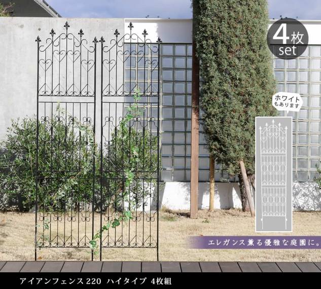 フェンス 屋外 アイアン ガーデンフェンス ガーデニング 庭 簡単 アイアンフェンス...