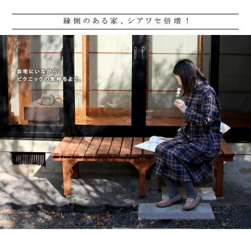 ベンチ 屋外 縁台 木製 木 椅子 庭 外 踏み台 diy ウッドデッキ おしゃれ ガーデンベンチ ガーデン 天然木 ステップ 長椅子 ベランダ セット