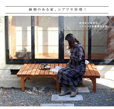 ベンチ 屋外 縁台 木製 木 椅子 庭 外 踏み台 diy ウッドデッキ おしゃれ 塗料 ガーデンベンチ ガーデン 天然木 ステップ 棚 長椅子 ベランダ