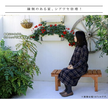 ベンチ 屋外 縁台 木製 木 椅子 庭 外 踏み台 diy ウッドデッキ おしゃれ 塗料 ガーデンベンチ ガーデン 天然木 ステップ 棚 長椅子 ベランダ
