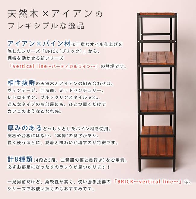 QUOLIのラック 棚 オープンラック 4段 アイアン 木 シェルフ オープンシェルフ 可動 収納 スリム 木製 天板 シェルフ棚 高さ調整 パイン 薄型 奥行30 収納棚 おしゃれ 天然木 ヴィンテージ リビング 本棚 ディスプレイ 壁面 ウッド｜アングル3