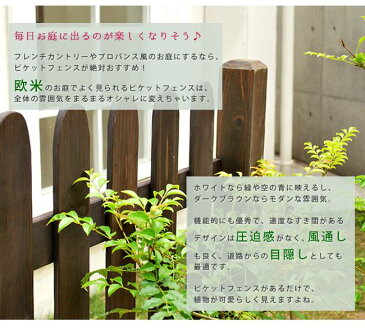 フェンス ガーデンフェンス 外構 diy 木材 簡単 屋外 自立 埋め込み 簡易 柵 庭 本体 プランター 花壇 木製 白 ガーデニング 目隠し 固定金具 4個 セット