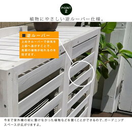 屋外 ベランダ 通気性 エアコン室外機カバー プランター台 取付け 大型 植木台 頑丈 白 簡単 ガード 収納 収納付き 雪 室外機カバー 木製 棚付き おしゃれ Diy 室外機 室外機ラック カバー プランターラック 台 ガード 家庭用 雪 大型 ルーバー Quoli 屋外 ベランダ 通気性 エアコン室外機カバー プランター台 取付け 大型 植木台 頑丈 白 簡単 ガード 収納 収納付き 雪 室外機カバー 木製 棚付き おしゃれ Diy 室外機 室外機ラック カバー プランターラック 台 ガード 家庭用 雪 大型 ルーバー Quoli
