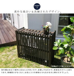 取付け 家庭用 屋外 簡単 通気性 ベランダ エアコンカバー花 ガーデン Diy プランター台 植木台 木製 エクステリア ガーデンファニチャー 頑丈 室外機カバー 収納付き 棚付き 収納 おしゃれ Diy 室外機 室外機ラック カバー プランターラック 台 ガード 家庭用 雪 棚 取付け 家庭用 屋外 簡単 通気性 ベランダ エアコンカバー花 ガーデン Diy プランター台 植木台 木製 エクステリア ガーデンファニチャー 頑丈 室外機カバー 収納付き 棚付き 収納 おしゃれ Diy 室外機 室外機ラック カバー プランターラック 台 ガード 家庭用 雪 棚