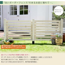 送料無料一番 種類 自立式 犬 格安 簡単取り付け 簡単設置 置き型 フェンス ガーデンフェンス 外構 Diy 木材 簡単 屋外 自立 埋め込み 簡易 柵 庭 本体 おしゃれ プランター 花壇 木製 白 ガーデニング 固定金具 8個 セット 4年保証 送料無料一番 種類 自立式 犬 格安 簡単取り付け 簡単設置 置き型 フェンス ガーデンフェンス 外構 Diy 木材 簡単 屋外 自立 埋め込み 簡易 柵 庭 本体 おしゃれ プランター 花壇 木製 白 ガーデニング 固定金具 8個 セット 4年保証