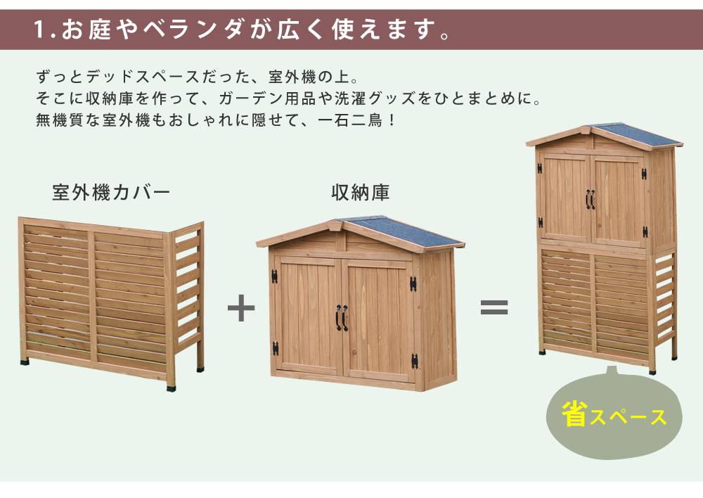 三角屋根収納庫付き室外機カバー 送料無料 ナチュラル エアコン室外機 逆ルーバー 雪 節電 Diy 省エネ Diy 木製 天然木 庭 ベランダ マンション おしゃれ ナチュラル モダン 北欧 ガーデン ガーデニング 屋外 家具 ランドリーボックス 雪 Quoliエアコン室外機 逆