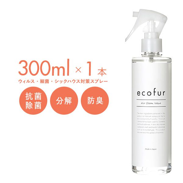 除菌スプレー 抗菌スプレー 消臭スプレー ウイルス キッチン 日本製 抗菌 部屋 部屋用 安全 服 衣類 空間 まな板 業務用 食卓 子供 台所 スプレー