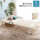 折りたたみベッド ベッド 折りたたみ すのこ コンパクト すのこベッド 折り畳みベッド シングル フレーム 軽量 子供 頑丈 桐 折り畳み 簡易 格安 スノコ ...