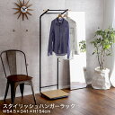 ハンガーラック コートハンガー 丈夫 アイアン 薄型 頑丈 棚 大容量 おしゃれ 洋服掛けラック コートハンガーラック 棚付き 洋服掛け アンティーク 幅55 ...