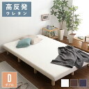 脚付きマットレス ダブル マットレス 高反発 脚付き マットレス付き 子供 コンパクト ロー 子供部屋 通気 ダブルベッド ベッド 足つき 連結 すのこ フレー...